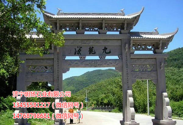 石雕牌坊 (1).jpg